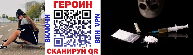 ГЕРОИН хмурый  как найти наркотики  KRAKEN маркетплейс  Малая Вишера 