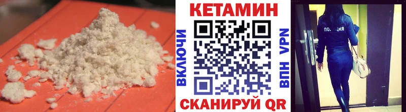 как найти наркотики  Малая Вишера  КЕТАМИН VHQ 