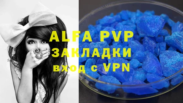 ALPHA PVP Белоозёрский