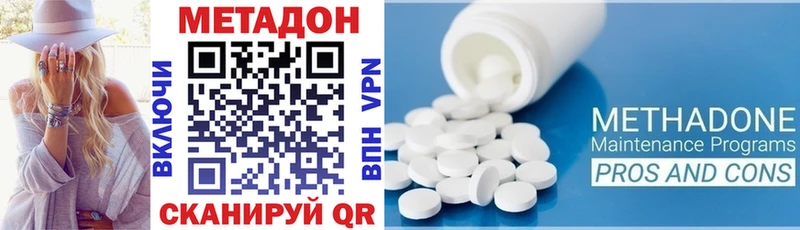 Метадон methadone  где можно купить наркотик  Малая Вишера 